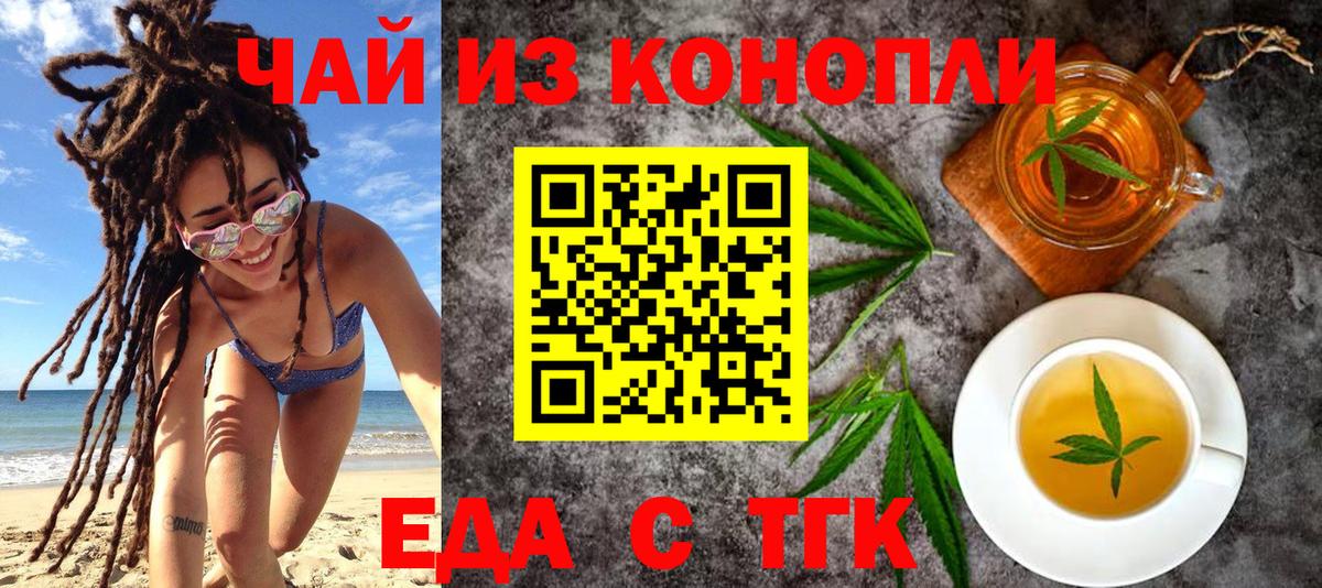 Canna-Cookies марихуана  Вход с VPN  Электрогорск 