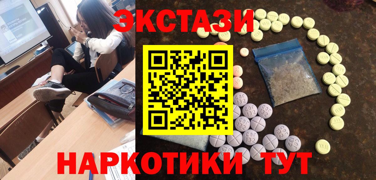 мега как войти  ЭКСТАЗИ бентли  Электрогорск  Ecstasy ешки  Экстази 