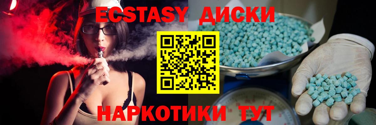 Электрогорск  Экстази 250 мг  купить закладку  Вход с VPN 