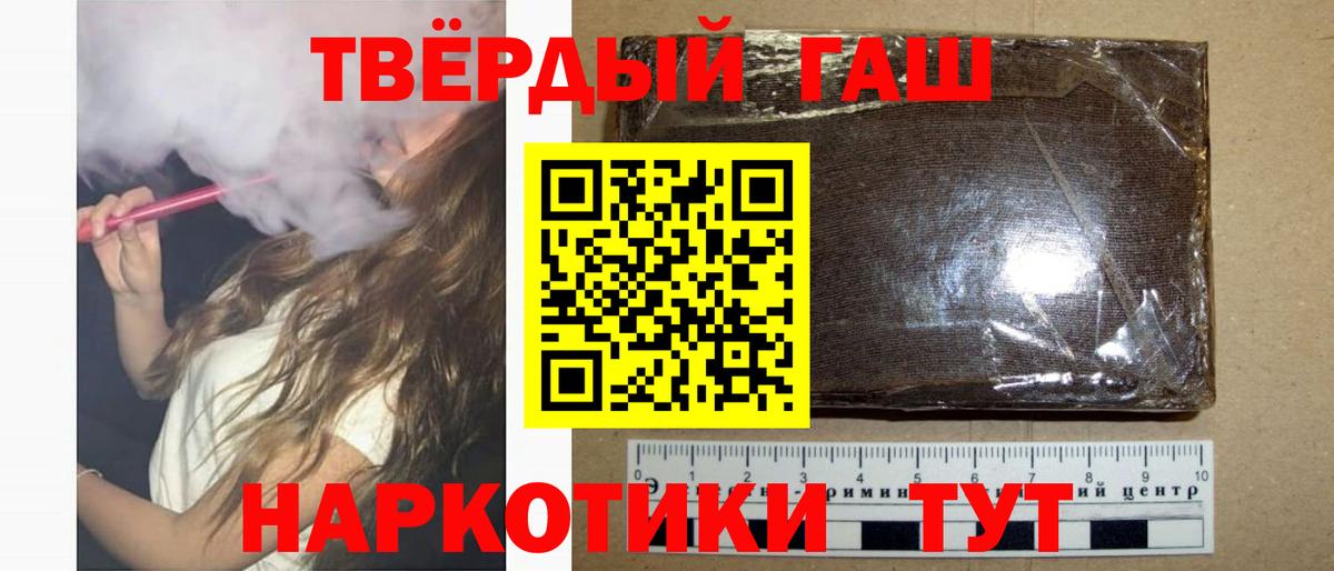 Гашиш  Электрогорск  Гашиш ice o lator  ГАШИШ гарик 