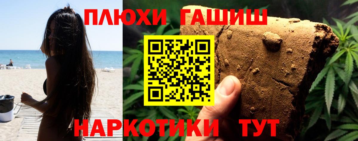 Электрогорск  ГАШ индика сатива  ГАШИШ VHQ  Вход с VPN 