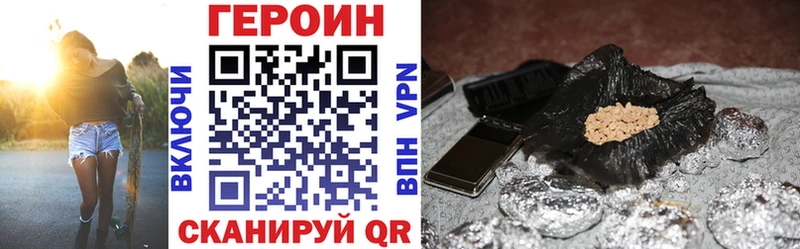 ГЕРОИН белый  Электрогорск 