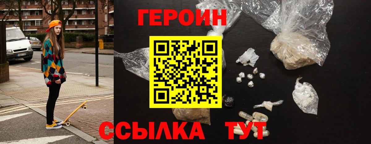 ГЕРОИН гречка  Электрогорск 