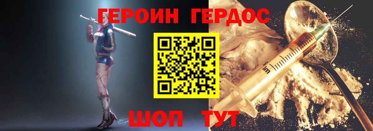 ГЕРОИН гречка Электрогорск