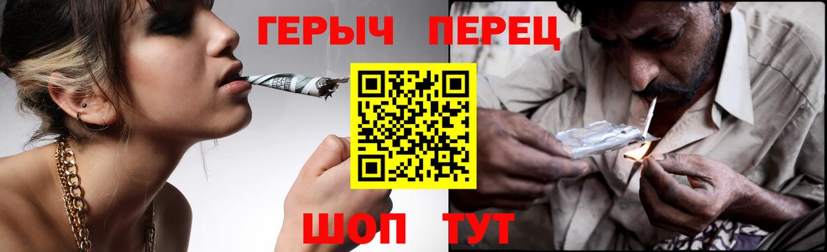 Электрогорск  Героин VHQ  Героин  Вход с VPN 