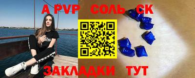 кристаллы Волжский
