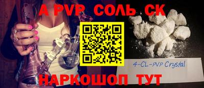 кристаллы Волжский