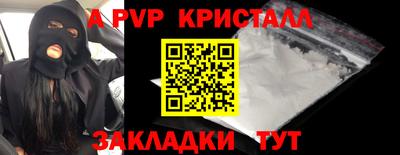 кристаллы Волжский