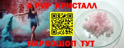 кристаллы Волжский