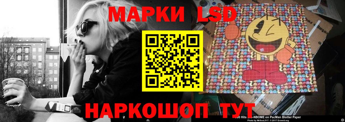 ЛСД экстази кислота  Вход с VPN  ЛСД экстази ecstasy  Электрогорск 