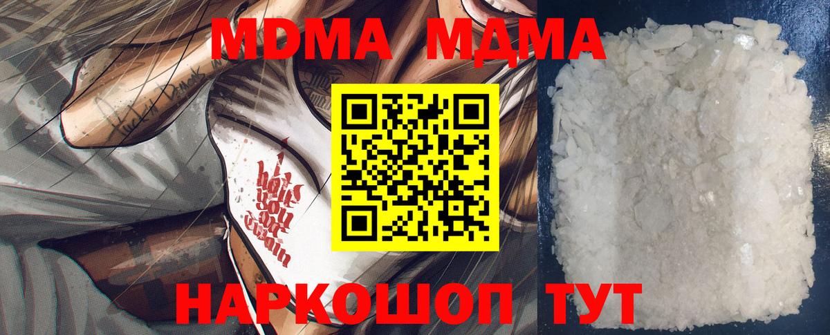 МДМА молли  Вход с VPN  Электрогорск  МДМА VHQ 