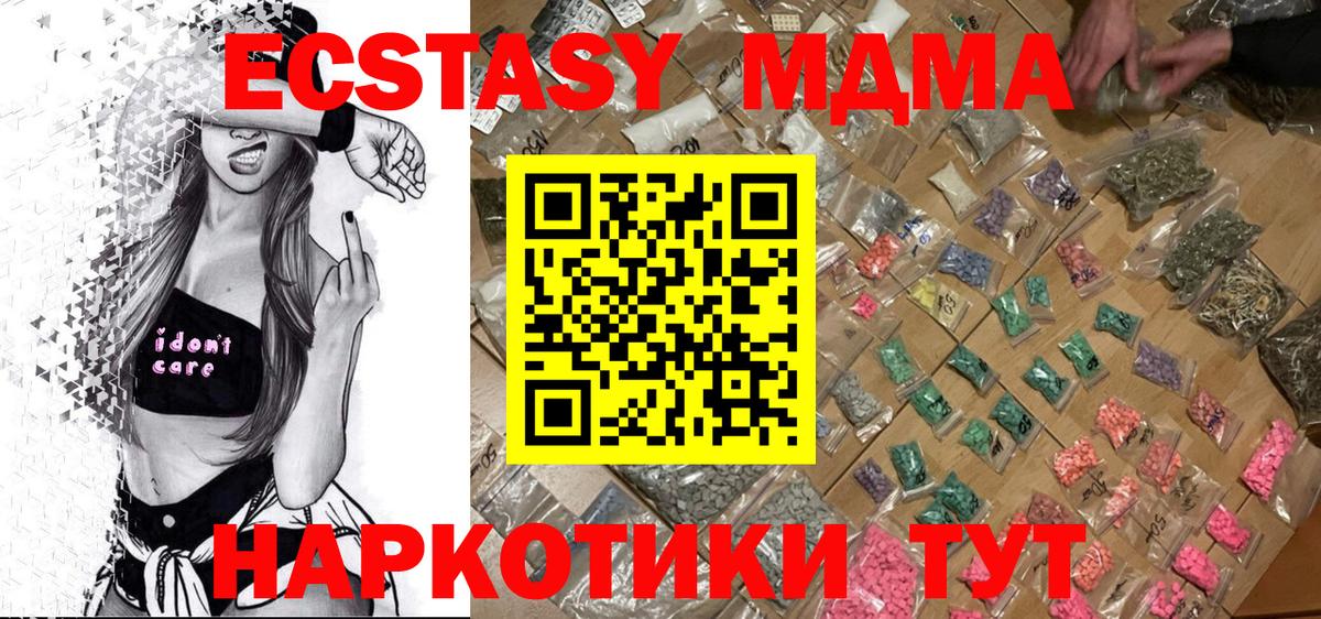 MDMA crystal Электрогорск