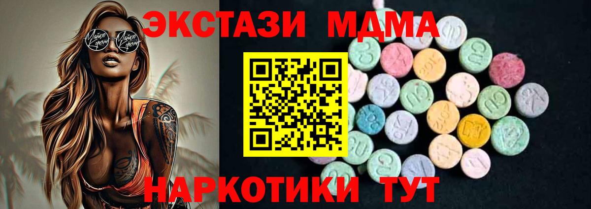 MDMA молли Электрогорск