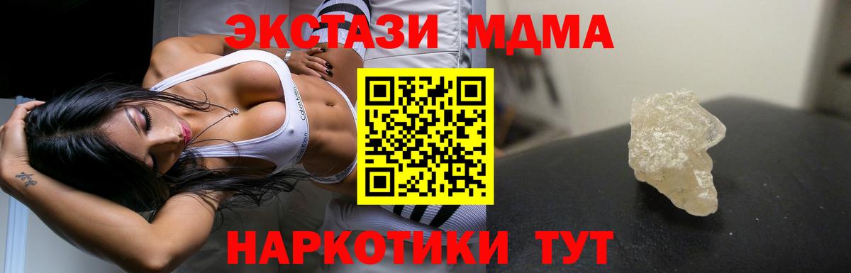 МДМА VHQ  MDMA  MDMA кристаллы  Электрогорск 
