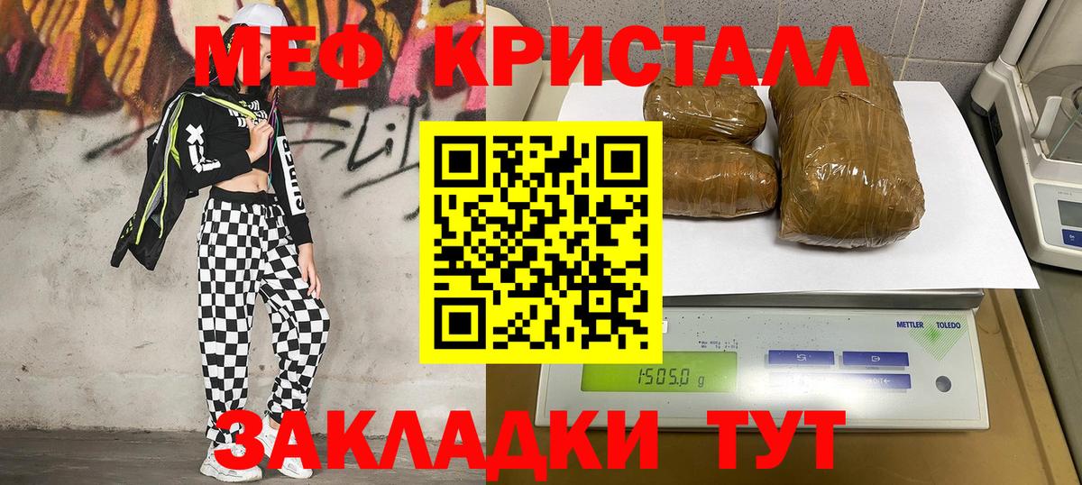 Мефедрон мука  Вход с VPN  МЕФ мяу мяу  Электрогорск 