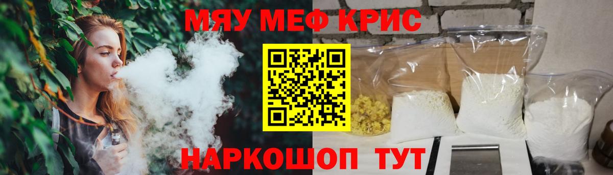 МЕФ Электрогорск