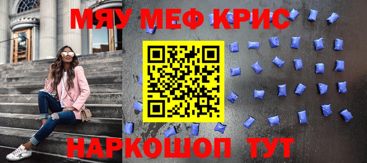 Меф  Меф  Электрогорск  Меф mephedrone  Мефедрон мука 