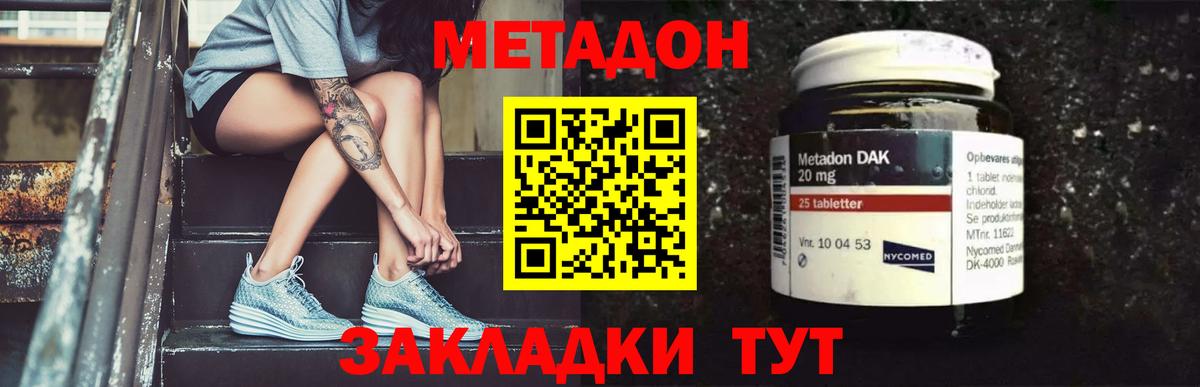 МЕТАДОН белоснежный  Метадон methadone  Электрогорск  Вход с VPN 