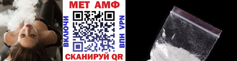 Метамфетамин кристалл  мега ONION  Электрогорск 
