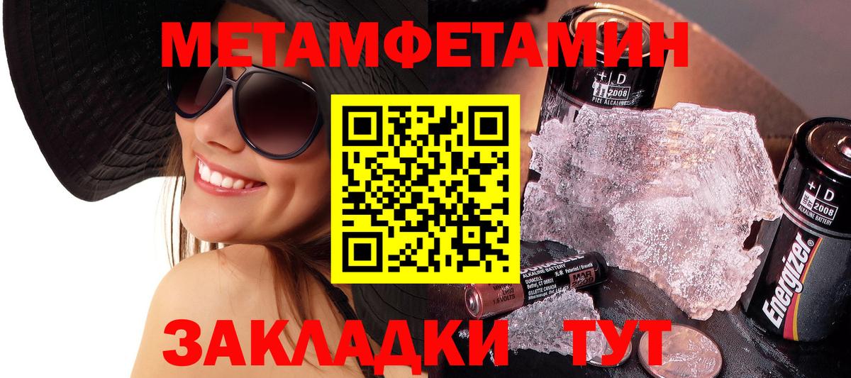 Электрогорск  Метамфетамин Декстрометамфетамин 99.9%  Вход с VPN  Метамфетамин Декстрометамфетамин 99.9% 
