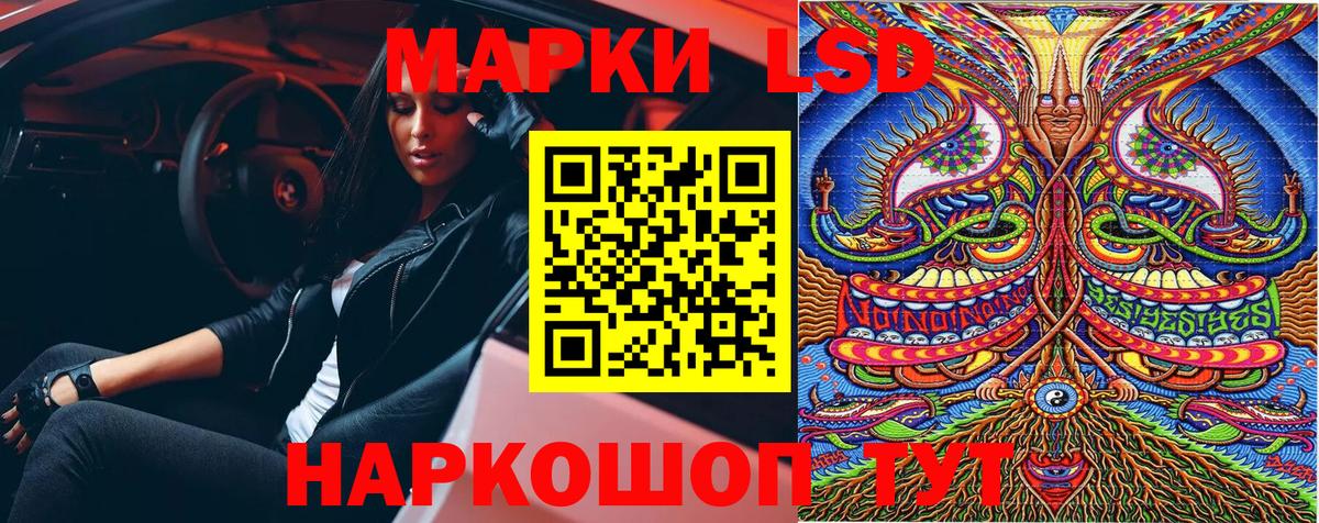 Электрогорск  Наркотические марки 1,8мг  Наркотические марки 1,8мг  Вход с VPN 