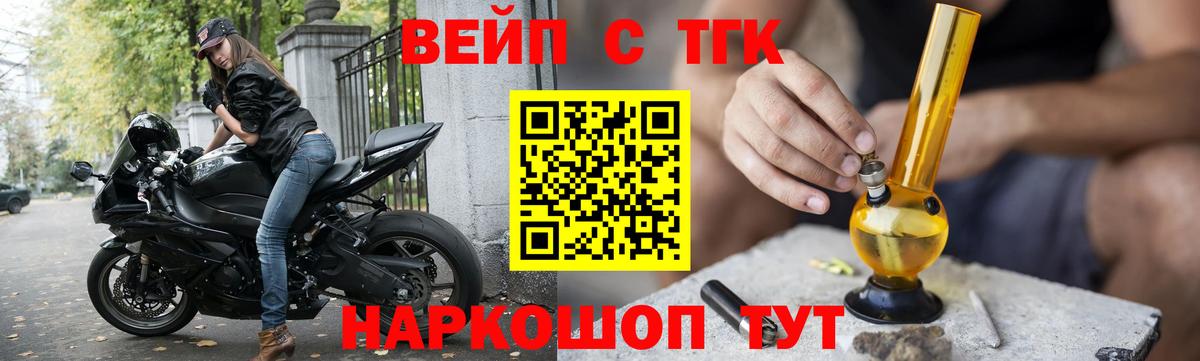 ТГК гашишное масло Электрогорск
