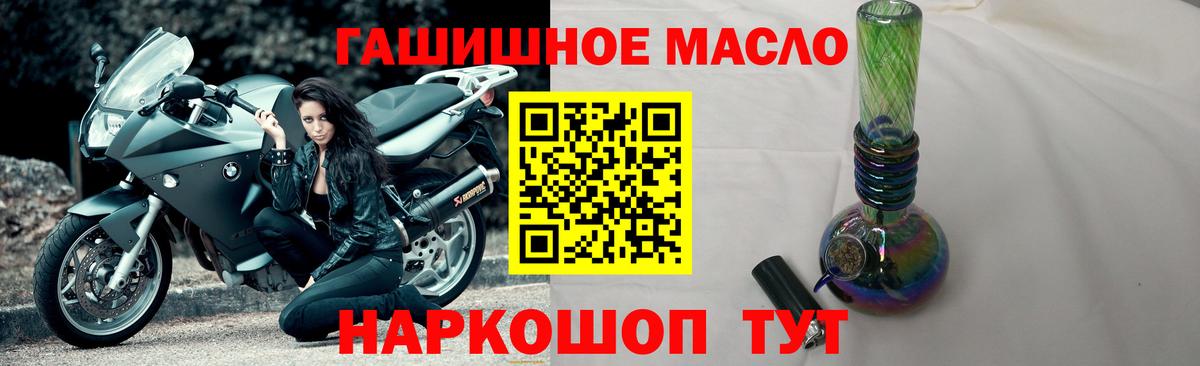 Дистиллят ТГК гашишное масло  Дистиллят ТГК вейп с тгк  Электрогорск 